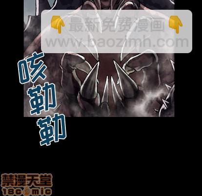 深海獸 - 第22話(2/3) - 2