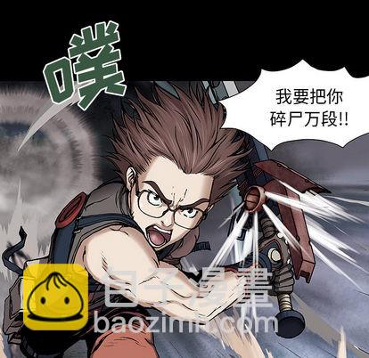 深海獸 - 第22話(2/3) - 6