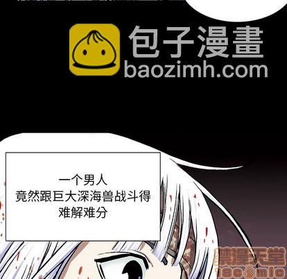 深海獸 - 第22話(2/3) - 4