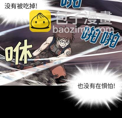 深海獸 - 第22話(2/3) - 6