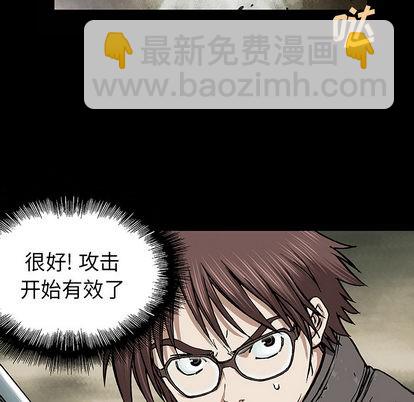 深海獸 - 第22話(2/3) - 8