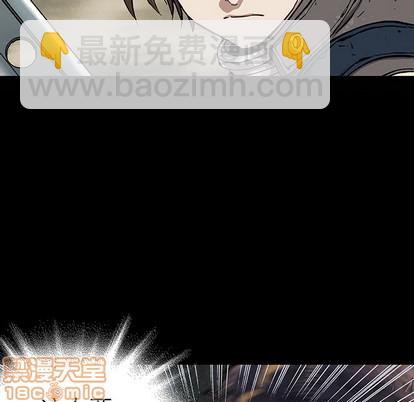 深海獸 - 第22話(2/3) - 1