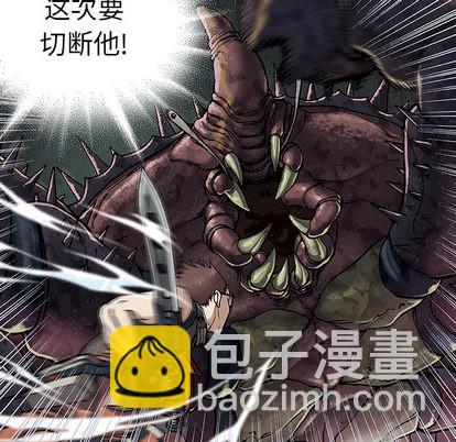 深海獸 - 第22話(2/3) - 2