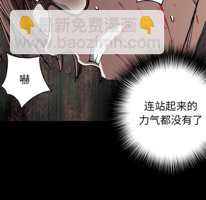 深海獸 - 第24話(2/2) - 2