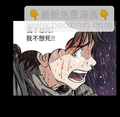 深海獸 - 第24話(1/2) - 8