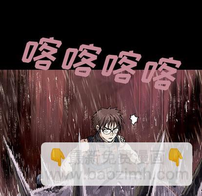 深海獸 - 第24話(1/2) - 1