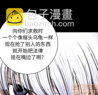 深海獸 - 第26話(1/2) - 2