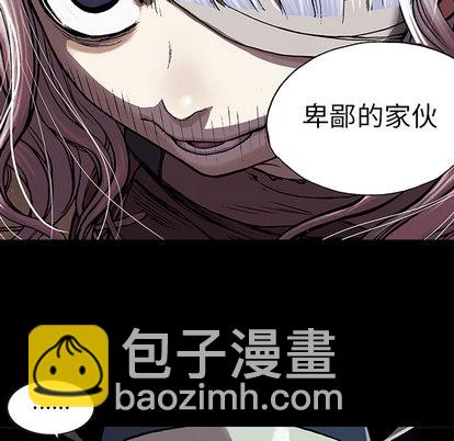 深海獸 - 第26話(1/2) - 3