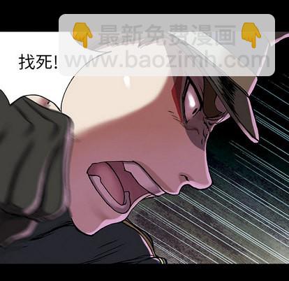 深海獸 - 第26話(1/2) - 8