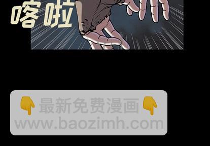 深海獸 - 第26話(1/2) - 2