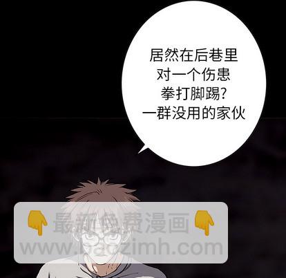 深海獸 - 第26話(1/2) - 5