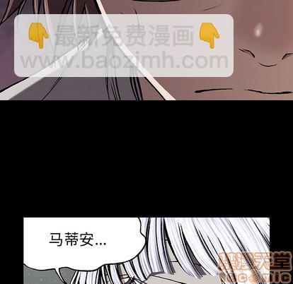 深海獸 - 第26話(1/2) - 8