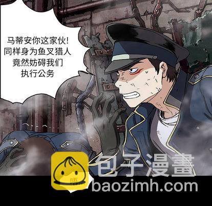 深海獸 - 第26話(1/2) - 2