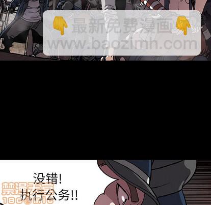 深海獸 - 第26話(1/2) - 5