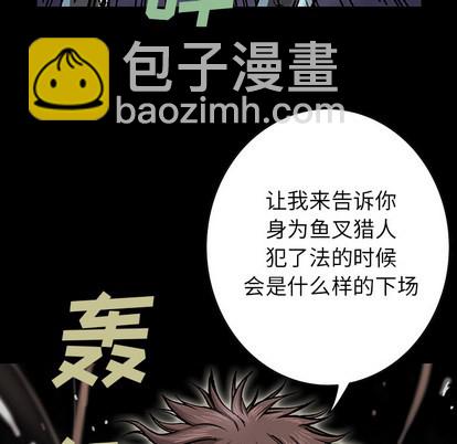 深海獸 - 第26話(1/2) - 8