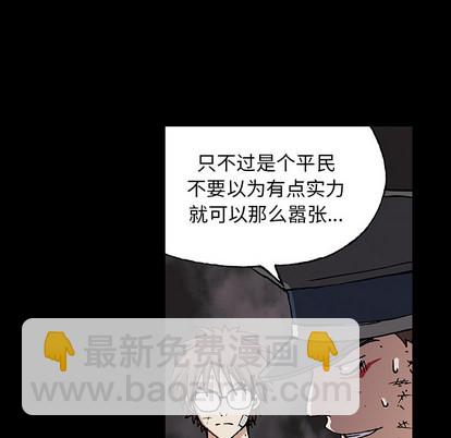 深海獸 - 第26話(2/2) - 7