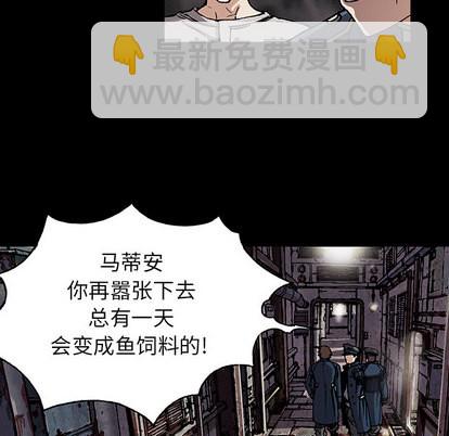 深海獸 - 第26話(2/2) - 1