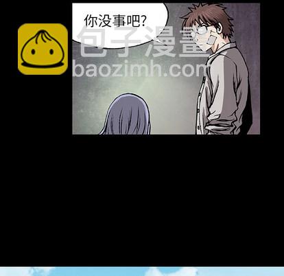 深海獸 - 第26話(2/2) - 4