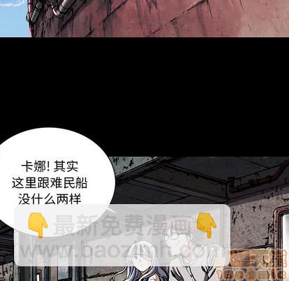 深海獸 - 第26話(2/2) - 7