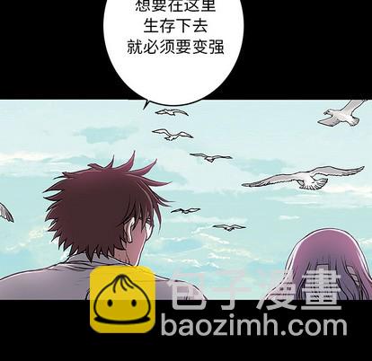 深海獸 - 第26話(2/2) - 3