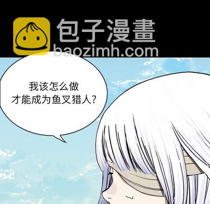 深海獸 - 第26話(2/2) - 4