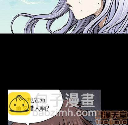 深海獸 - 第26話(2/2) - 5