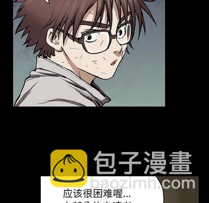 深海獸 - 第26話(2/2) - 6