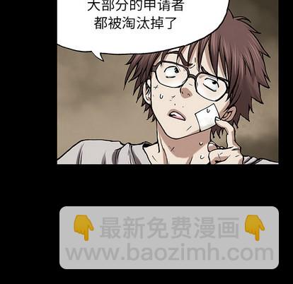 深海獸 - 第26話(2/2) - 7