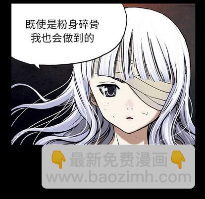 深海獸 - 第26話(2/2) - 1