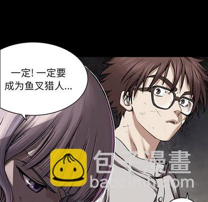 深海獸 - 第26話(2/2) - 2