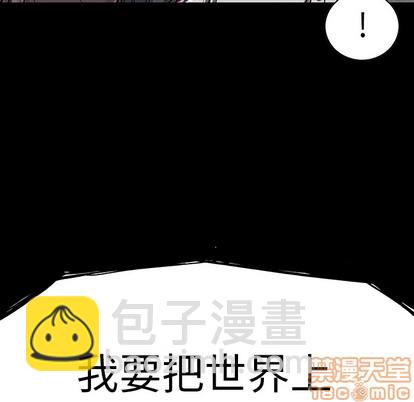 深海獸 - 第26話(2/2) - 3