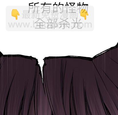 深海獸 - 第26話(2/2) - 4