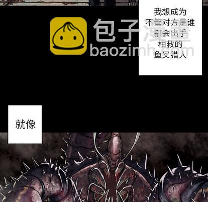 深海獸 - 第26話(2/2) - 5