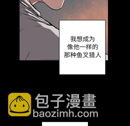 深海獸 - 第26話(2/2) - 1