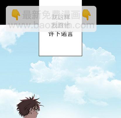 深海獸 - 第26話(2/2) - 2