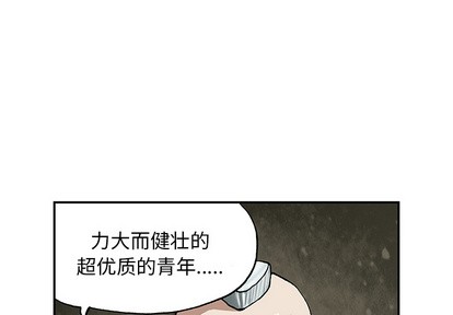 深海獸 - 第28話(1/3) - 1