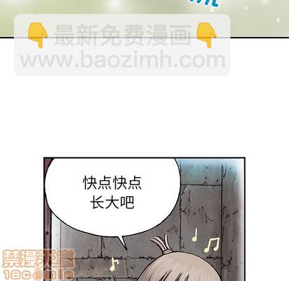 深海獸 - 第28話(3/3) - 2