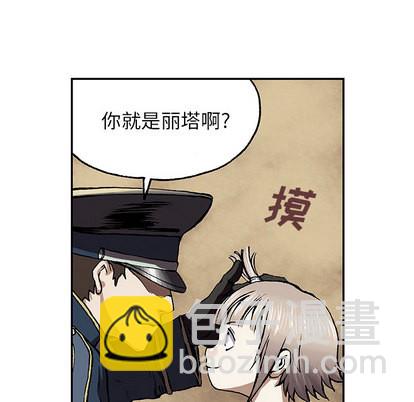 深海獸 - 第28話(3/3) - 5