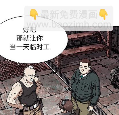 深海獸 - 第28話(1/3) - 4