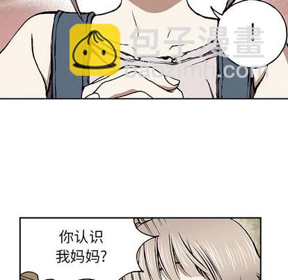 深海獸 - 第28話(3/3) - 2