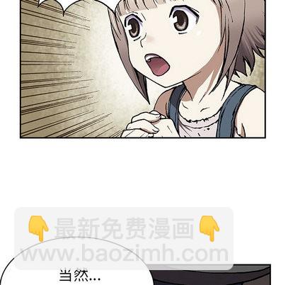 深海獸 - 第28話(3/3) - 3