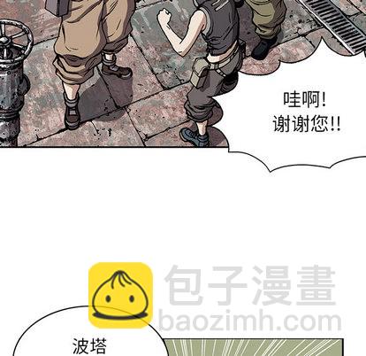 深海獸 - 第28話(1/3) - 5