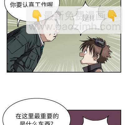 深海獸 - 第28話(1/3) - 6