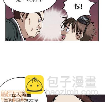 深海獸 - 第28話(1/3) - 7