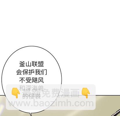 深海獸 - 第28話(1/3) - 3