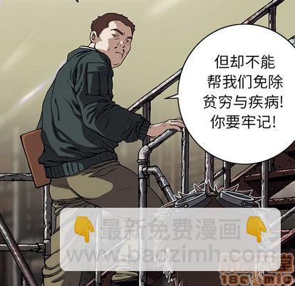 深海獸 - 第28話(1/3) - 4