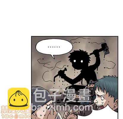 深海獸 - 第28話(1/3) - 6