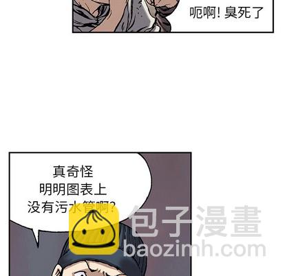 深海獸 - 第28話(1/3) - 7