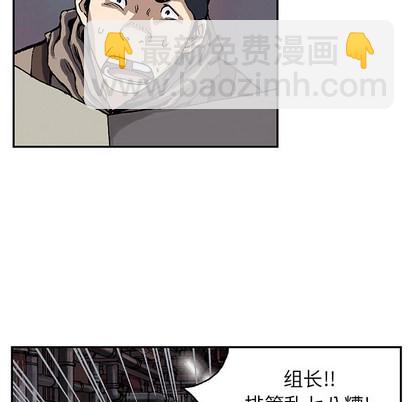 深海獸 - 第28話(1/3) - 8