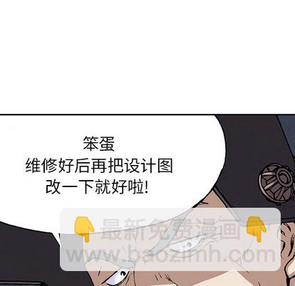 深海獸 - 第28話(1/3) - 2